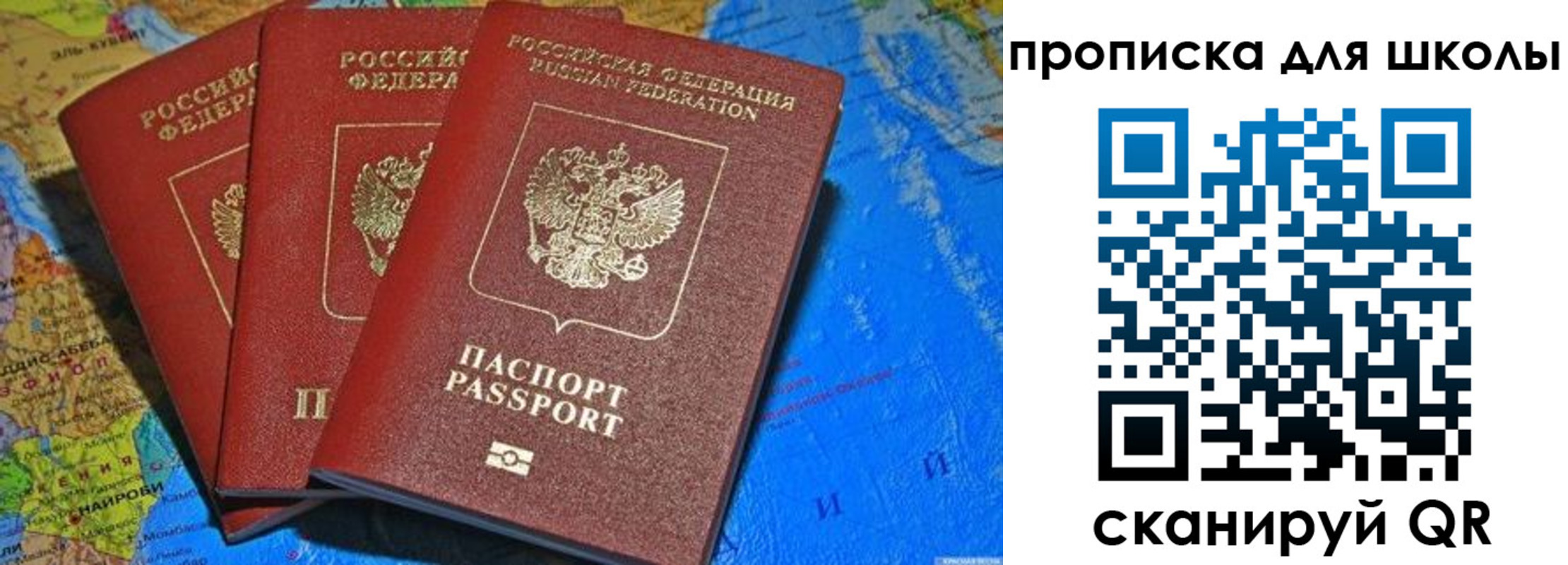прописка в квартире в Хасавюрте