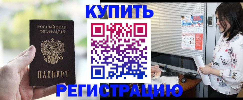 миграционный учет в Хасавюрте