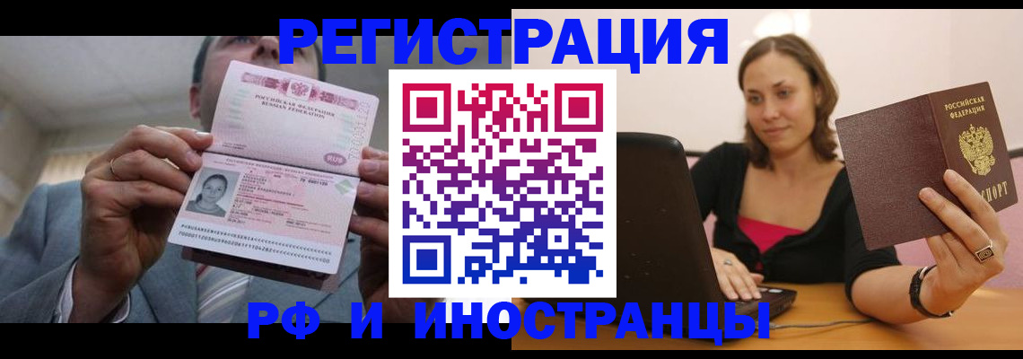 прописка от собственника в Хасавюрте