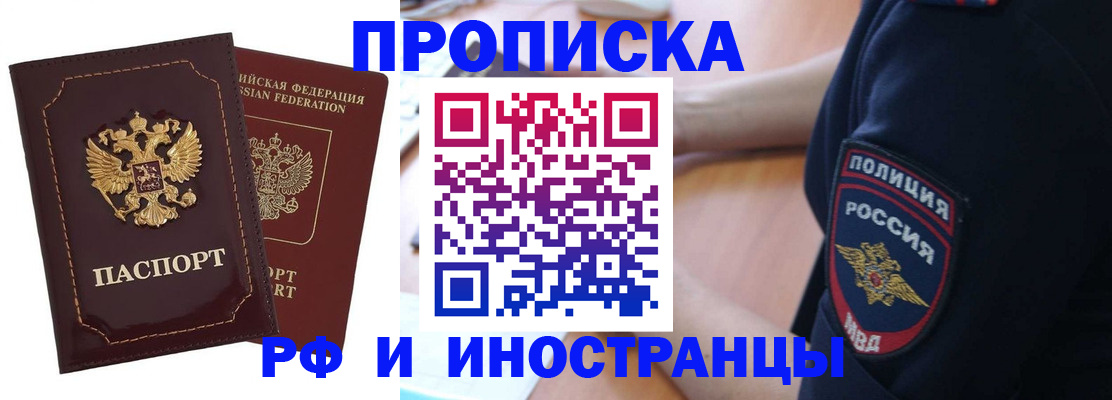 прописка ребенка в Хасавюрте