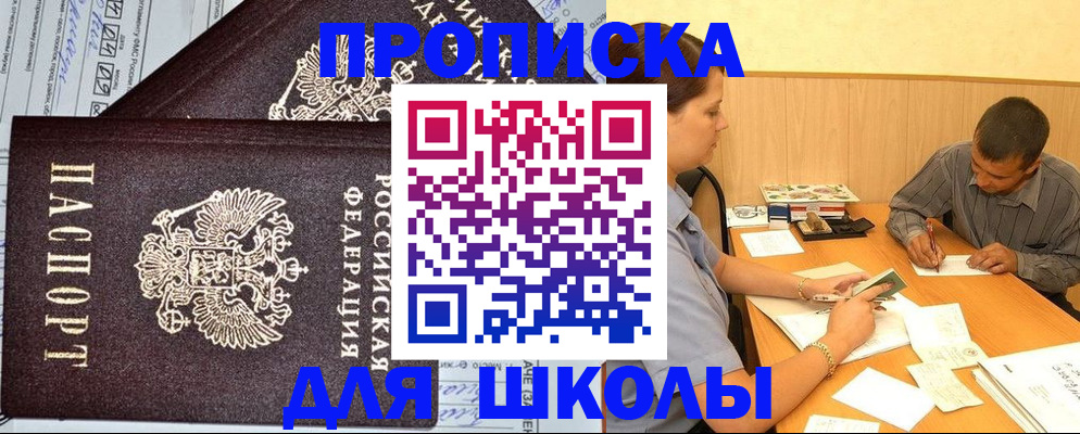 миграционный учет в Хасавюрте