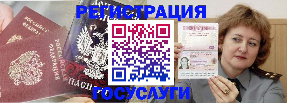 прописка для школы в Хасавюрте