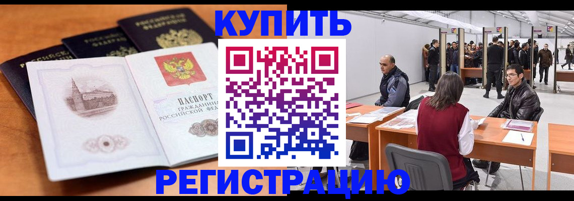 временная регистрация поиск в Хасавюрте